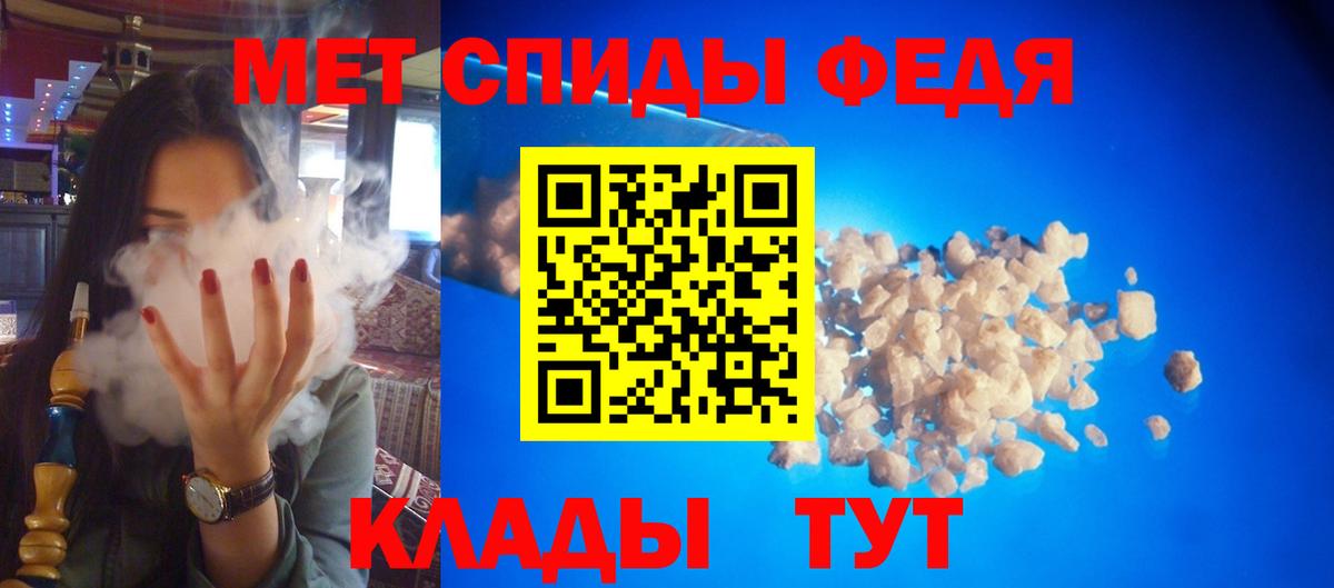 Амфетамин Розовый Тайшет