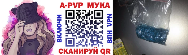 A PVP кристаллы  Тайшет 