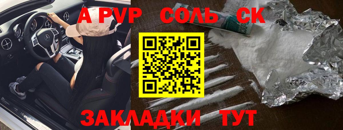 A-PVP крисы CK  Альфа ПВП мука  Вход с VPN  цены наркотик  Тайшет  А ПВП Соль  Alpha-PVP 