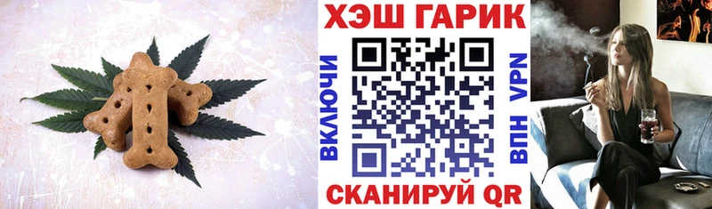Печенье с ТГК конопля  как найти наркотики  кракен как зайти  Тайшет 