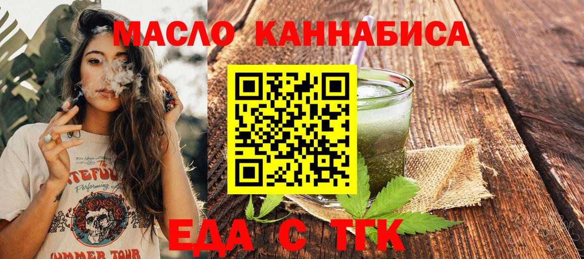 Печенье с ТГК марихуана  Вход с VPN  Тайшет 