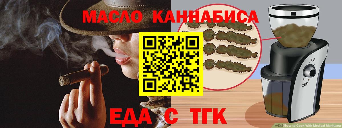 Печенье с ТГК конопля  Тайшет 