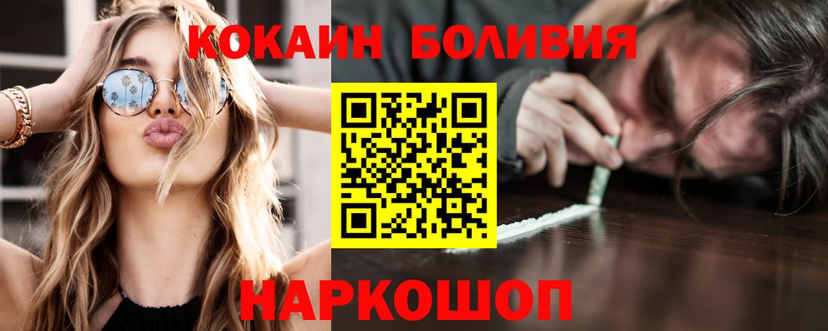 Cocaine 99%  Тайшет  Cocaine  что такое наркотик  КОКАИН Эквадор 