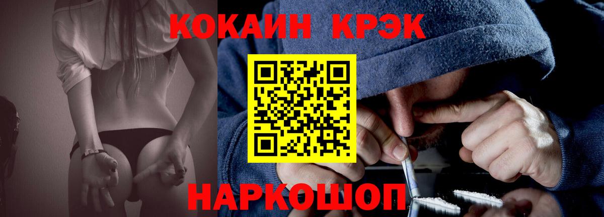 Cocaine Колумбийский Тайшет