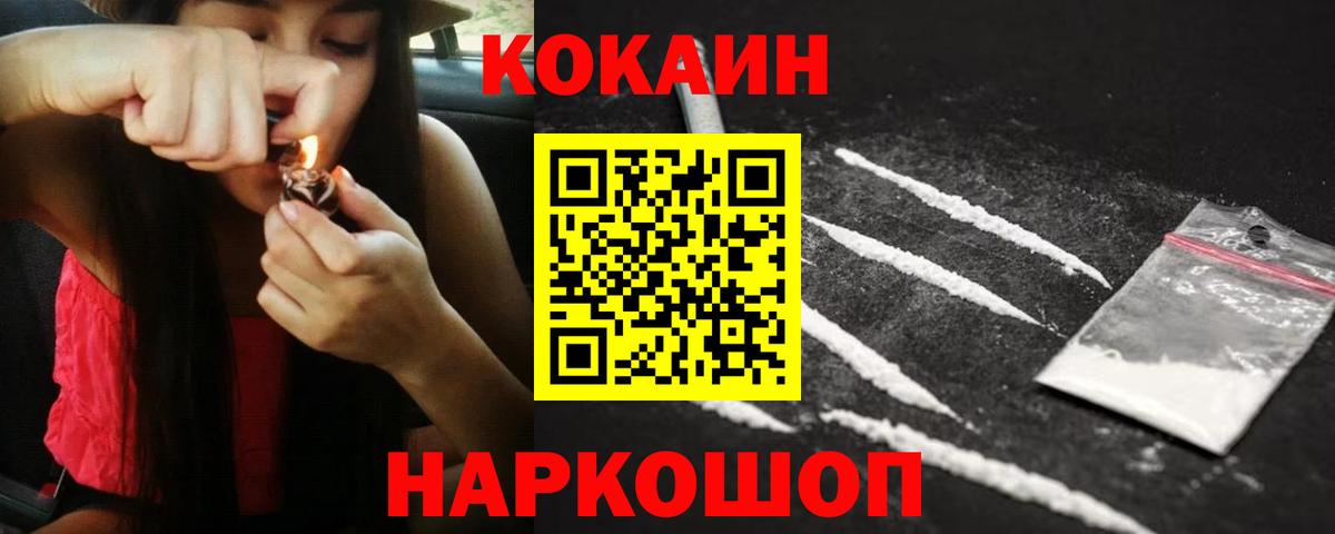 КОКАИН 98%  Вход с VPN  Cocaine  Тайшет  Cocaine Боливия 