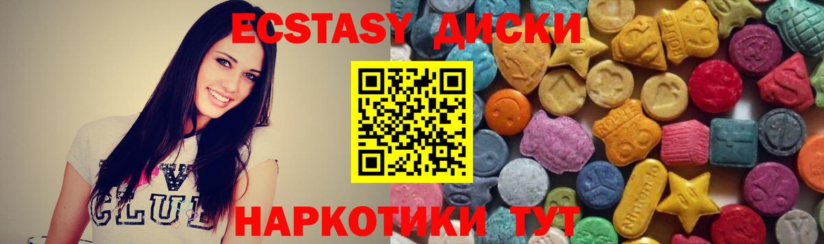 ЭКСТАЗИ  ЭКСТАЗИ TESLA  Ecstasy mix  Вход с VPN  Тайшет 