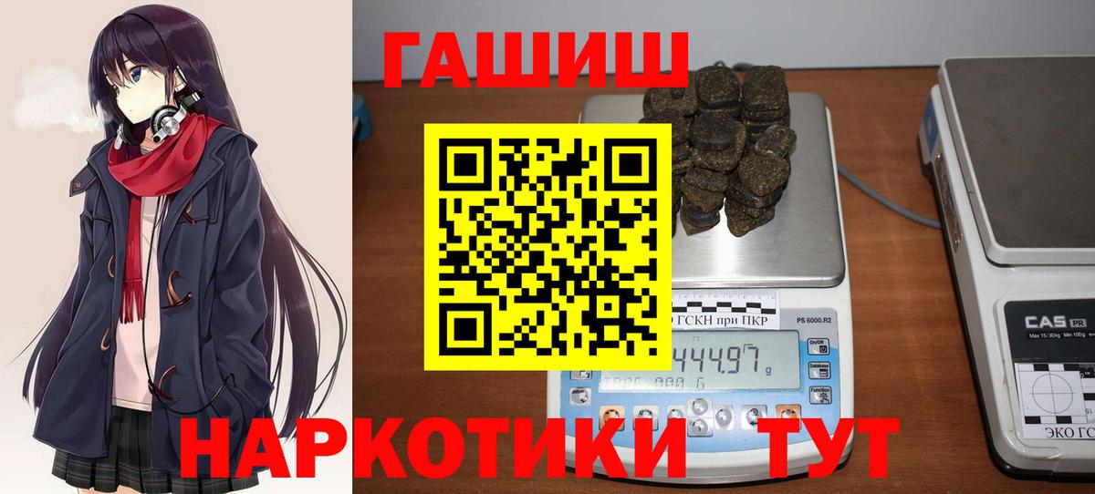 ГАШ гарик  Вход с VPN  купить наркотик  Тайшет 