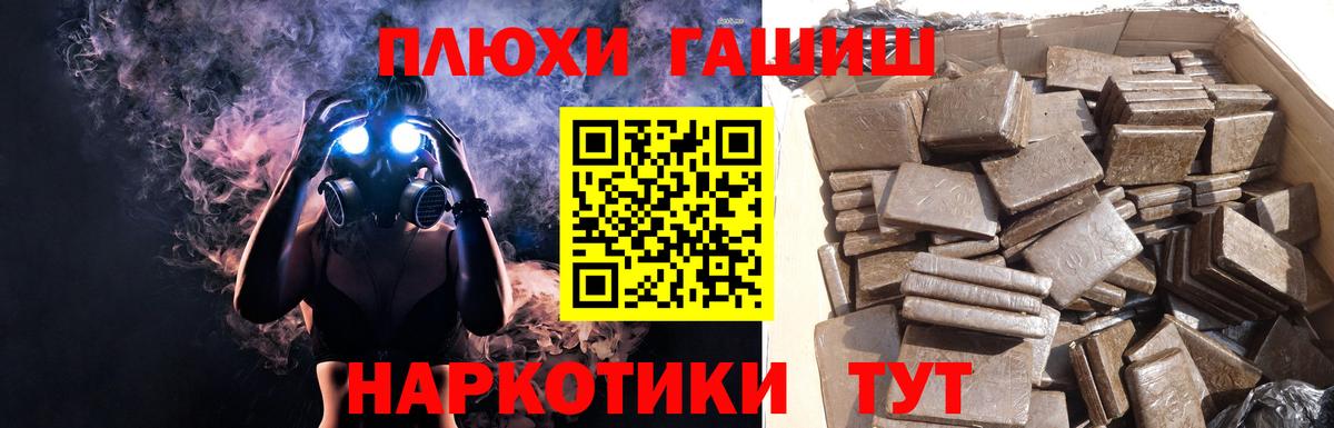 Гашиш Изолятор Тайшет