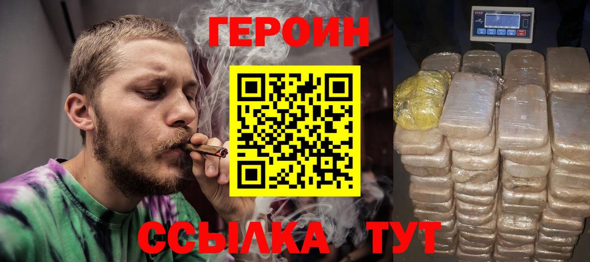 Героин VHQ  ГЕРОИН  Тайшет  Вход с VPN 