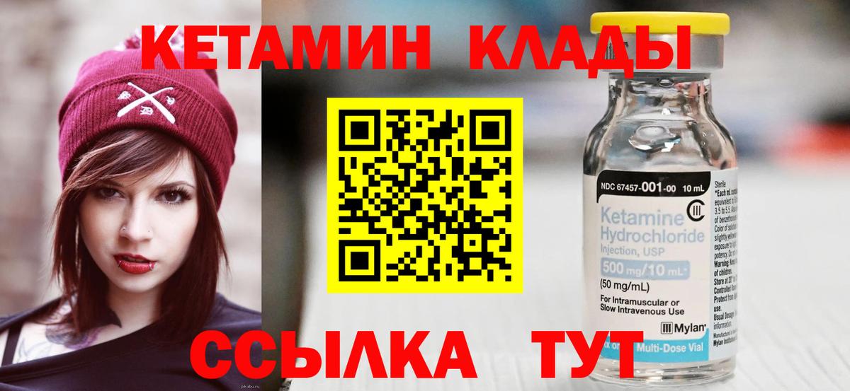 Кетамин VHQ  Вход с VPN  Кетамин VHQ  Тайшет 