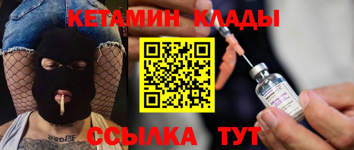 КЕТАМИН ketamine Тайшет
