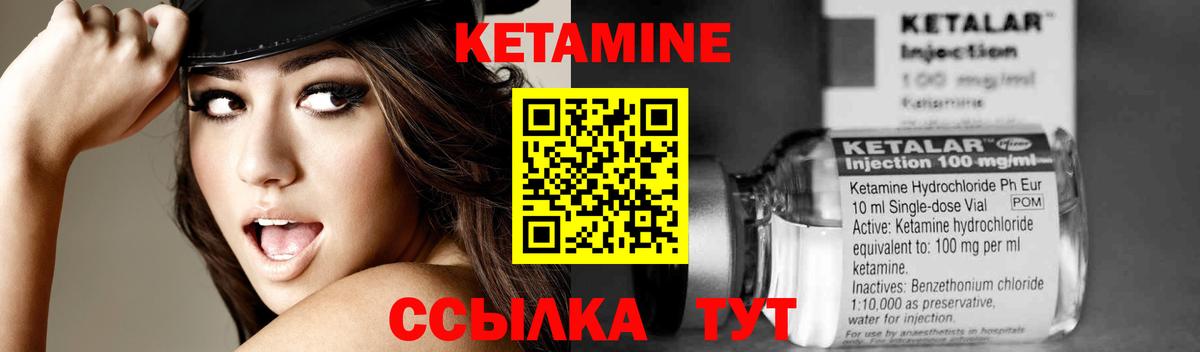 КЕТАМИН ketamine  Кетамин VHQ  Тайшет 