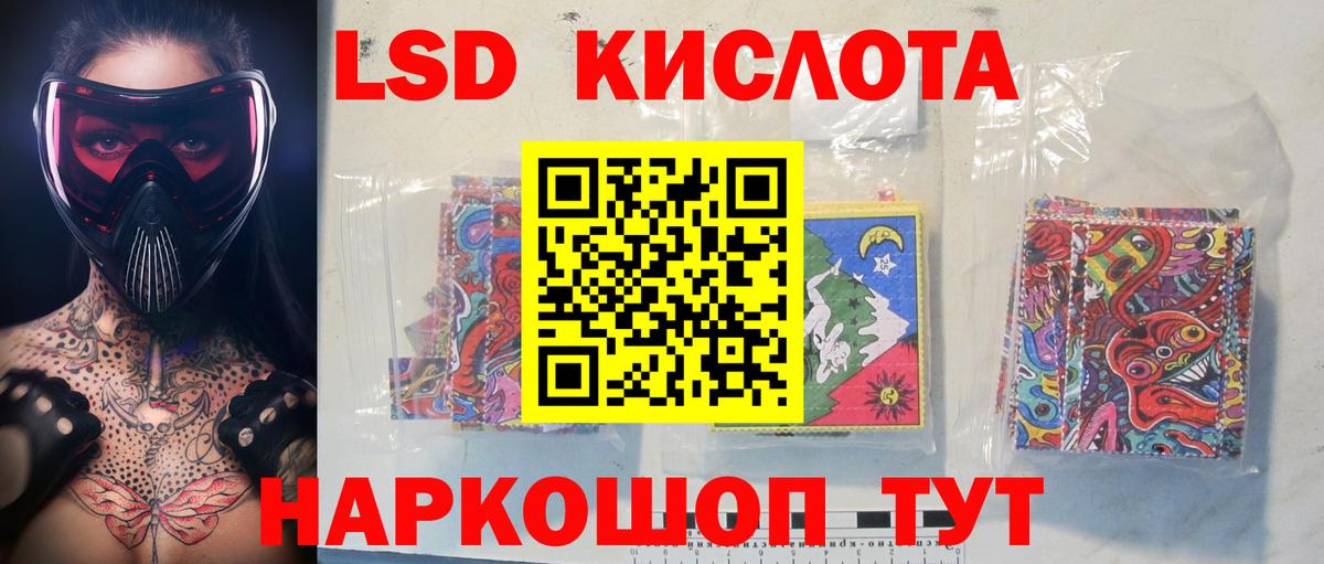 ЛСД экстази ecstasy  Лсд 25 экстази ecstasy  Тайшет 