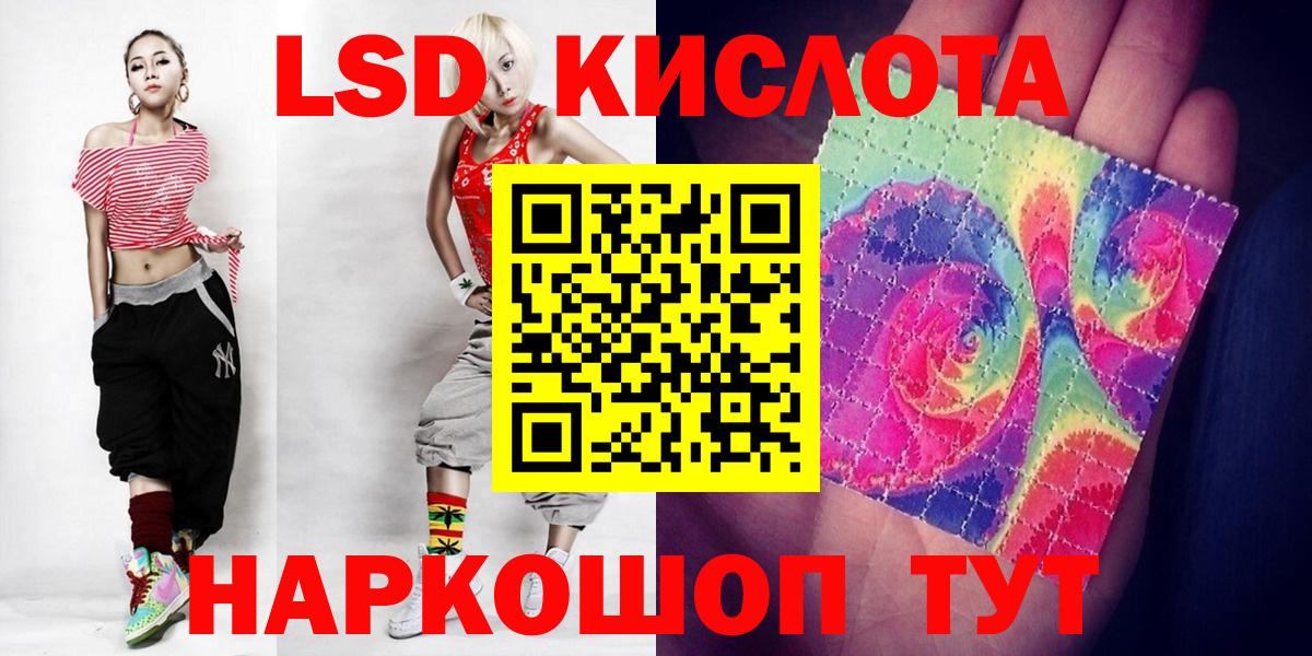 ЛСД экстази ecstasy  Вход с VPN  Тайшет  LSD-25 экстази  Лсд 25 экстази кислота 