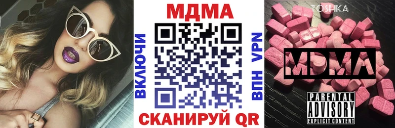 MDMA молли Тайшет