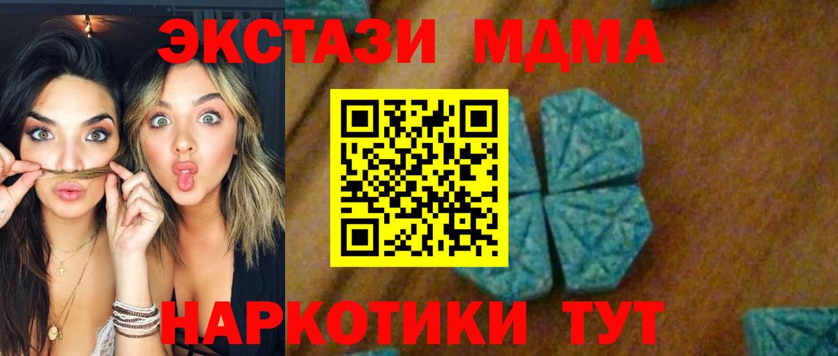 MDMA кристаллы  MDMA молли  Вход с VPN  Тайшет 