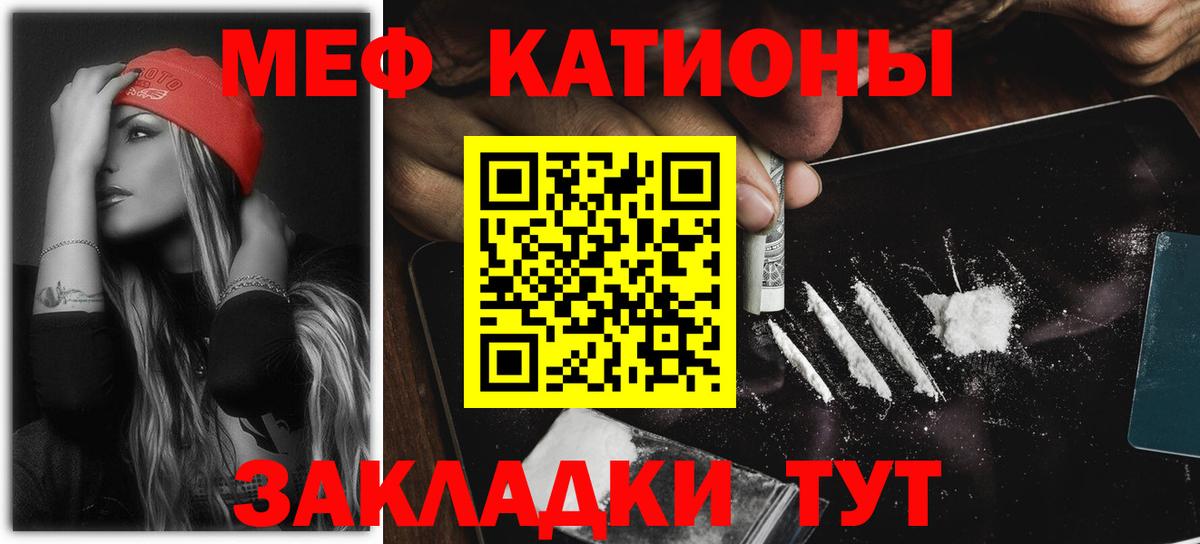 МЯУ-МЯУ mephedrone  Тайшет 