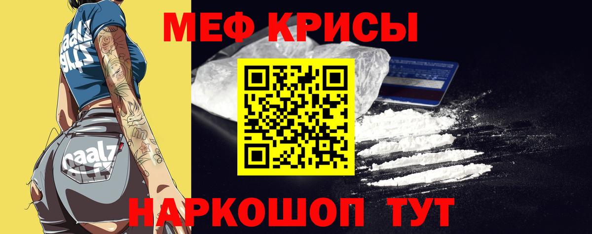 Мефедрон  Тайшет