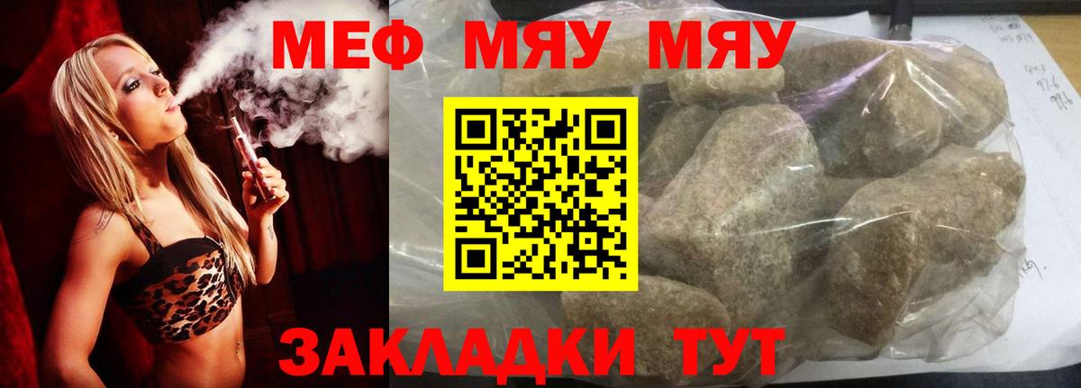 Меф mephedrone  Вход с VPN  Меф  МЕФ  Тайшет  Меф VHQ 