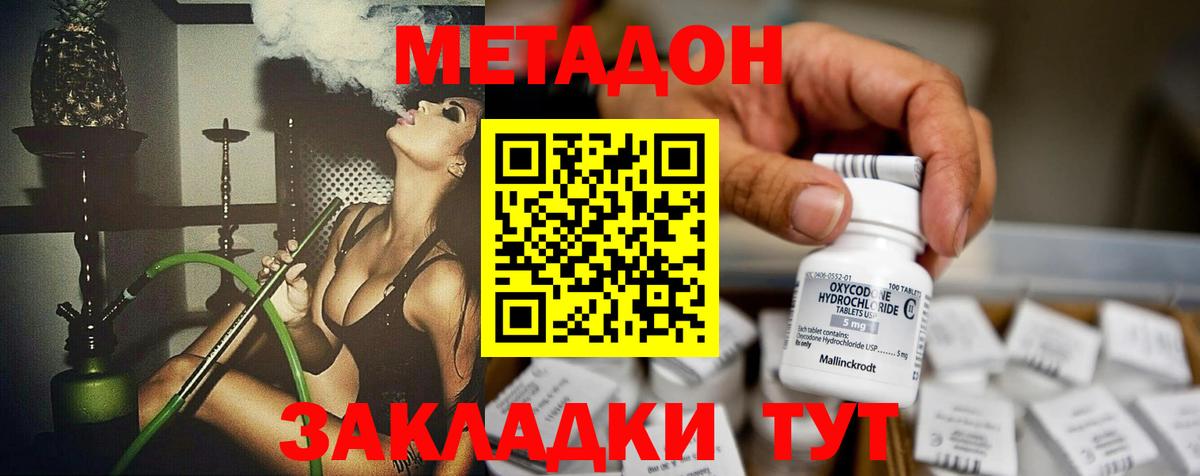 МЕТАДОН кристалл  Вход с VPN  Тайшет  МЕТАДОН кристалл 