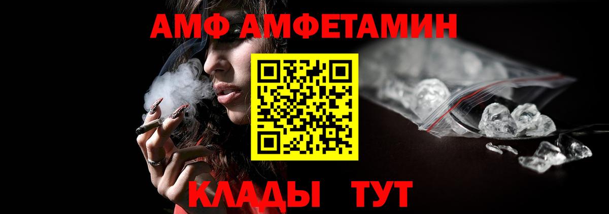 МЕТАМФЕТАМИН Декстрометамфетамин 99.9% Тайшет