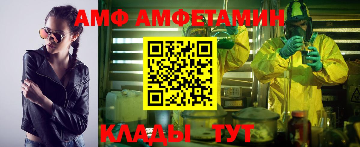 Метамфетамин витя Тайшет