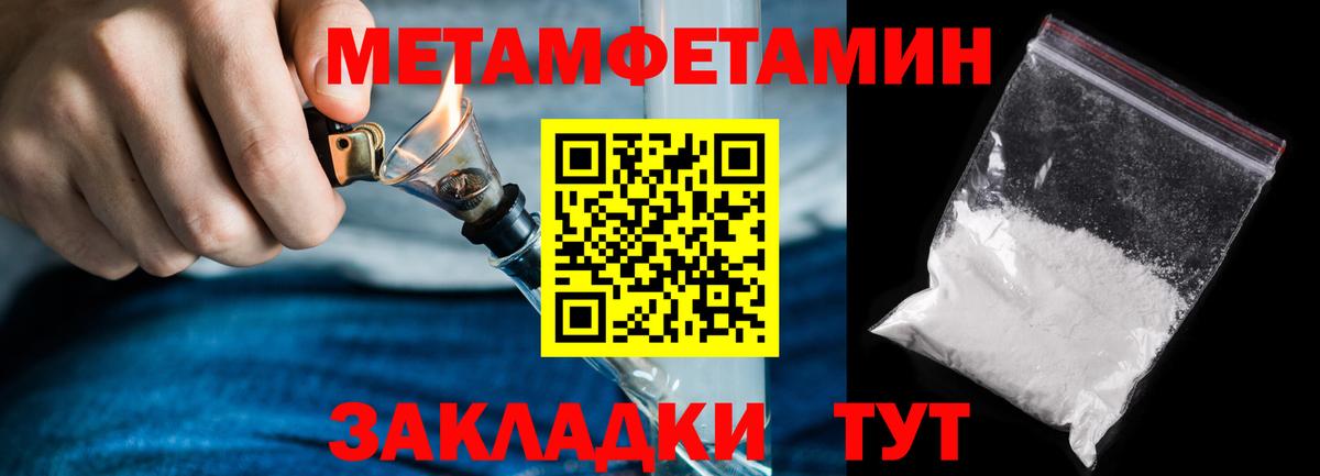 МЕТАМФЕТАМИН пудра  МЕТАМФЕТАМИН  Тайшет 