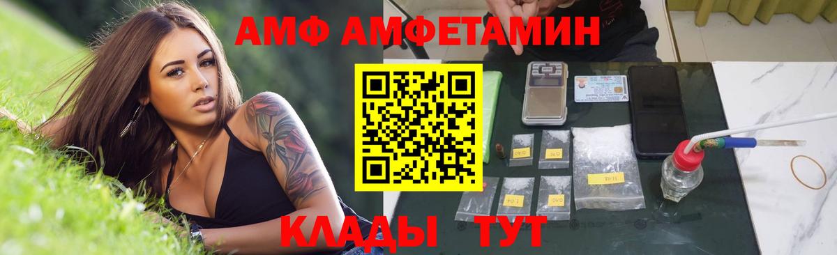 Тайшет  МЕТАМФЕТАМИН Декстрометамфетамин 99.9%  Вход с VPN 