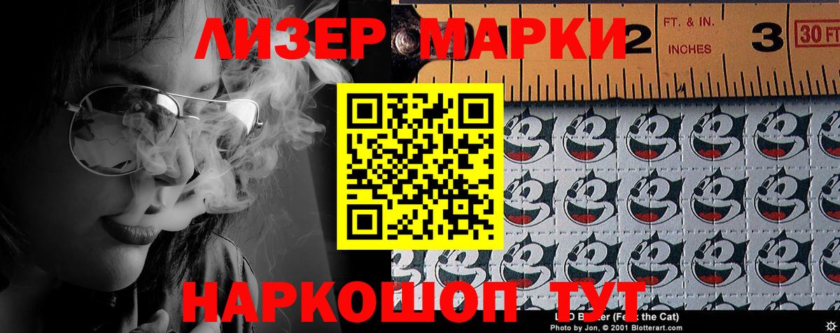 Наркотические марки  Марки 25I-NBOMe 1,5мг  Марки 25I-NBOMe 1,5мг  Вход с VPN  Тайшет 