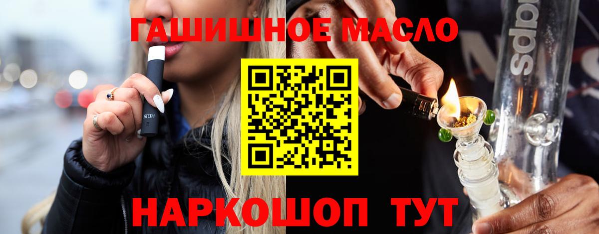 ТГК вейп Тайшет