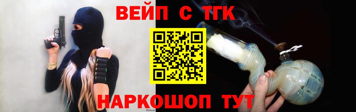 ТГК гашишное масло  Тайшет  ТГК THC oil 